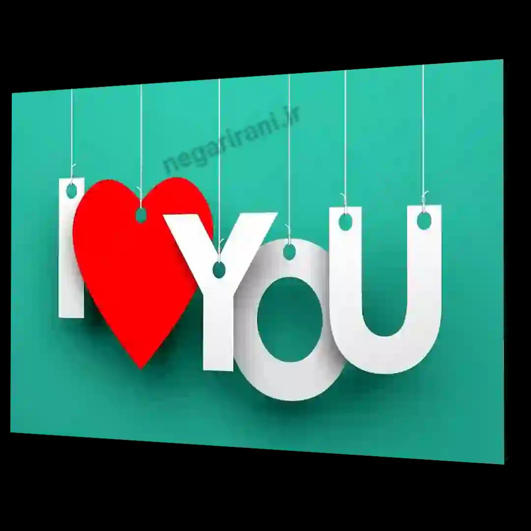 تابلو شاسی I LOVE YOU مدل AH14