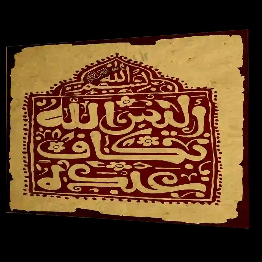 تابلو شاسی الیس الله بکاف عبده مدل 2A18