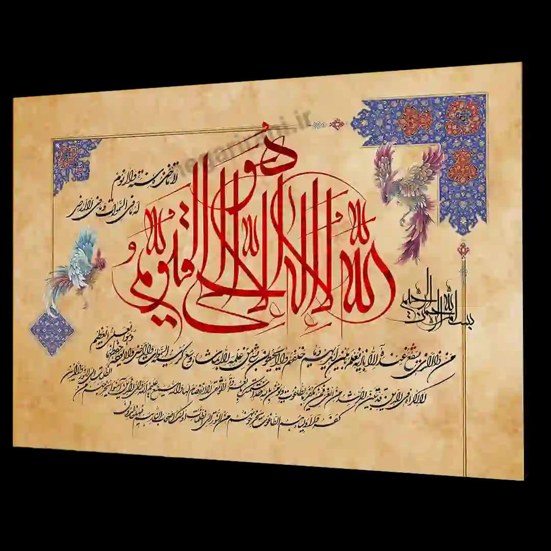 تابلو شاسی الله لااله الا هوالحی القیوم مدل 2A13