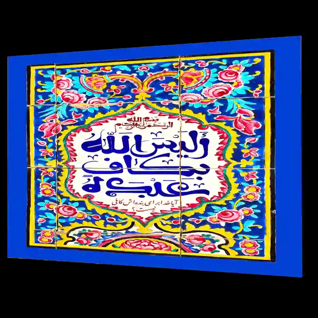 تابلو شاسی الیاس الله بکاف عبده مدل 2A9