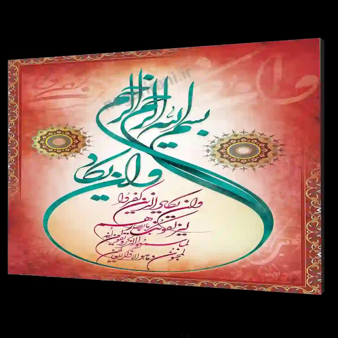 تابلو شاسی ون یکادالذین کفرو مدل 2A6