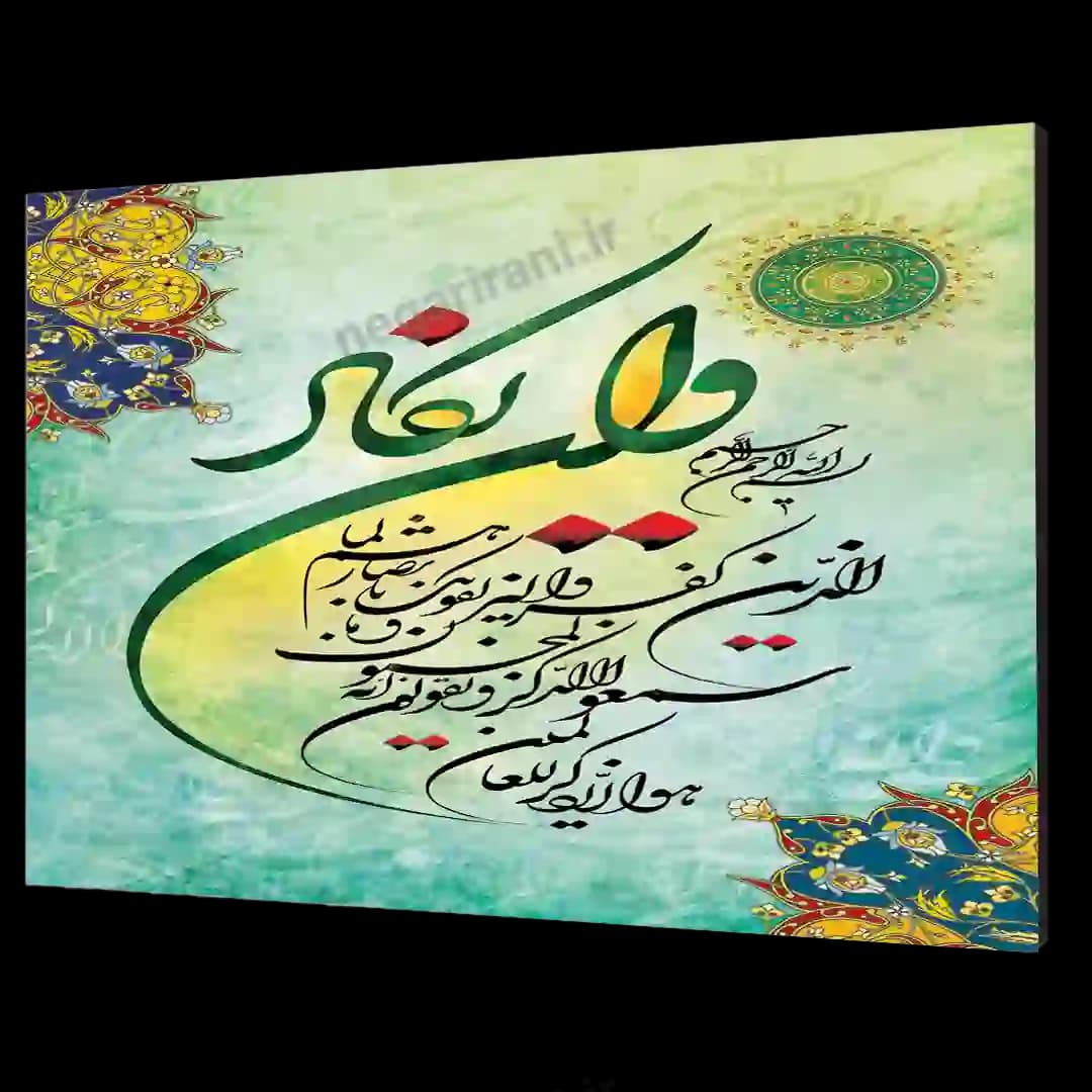 تابلو شاسی ون یکادالذین کفرو مدل 2A5