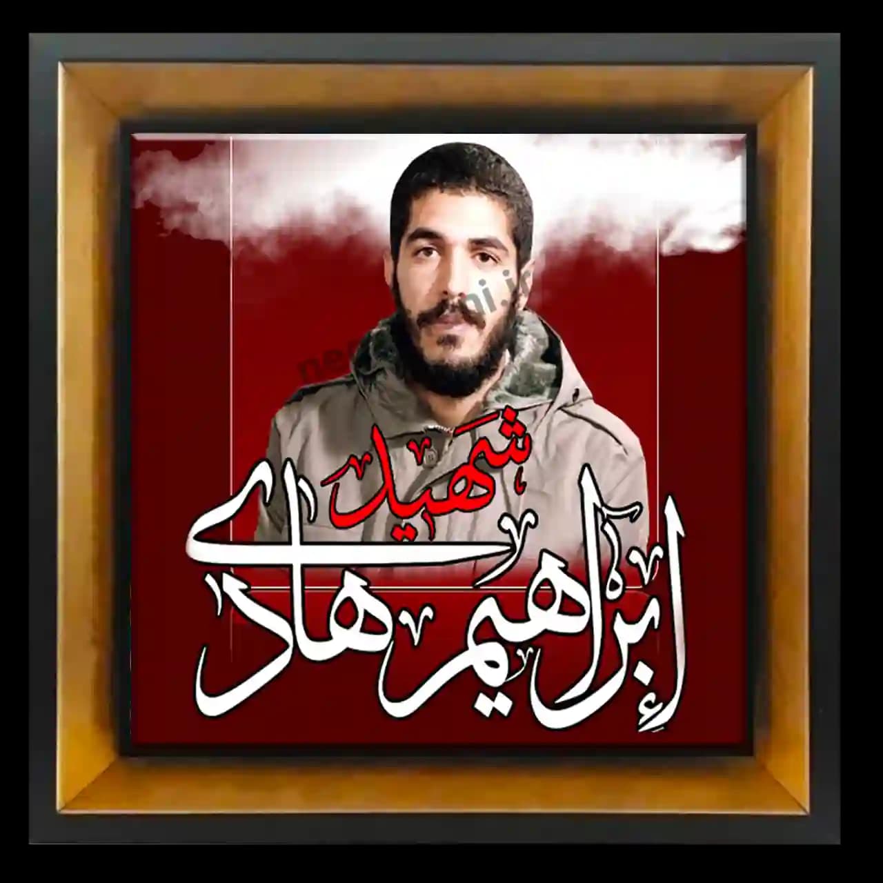 تابلو کاشی شهید ابراهیم هادی مدل 2Z9