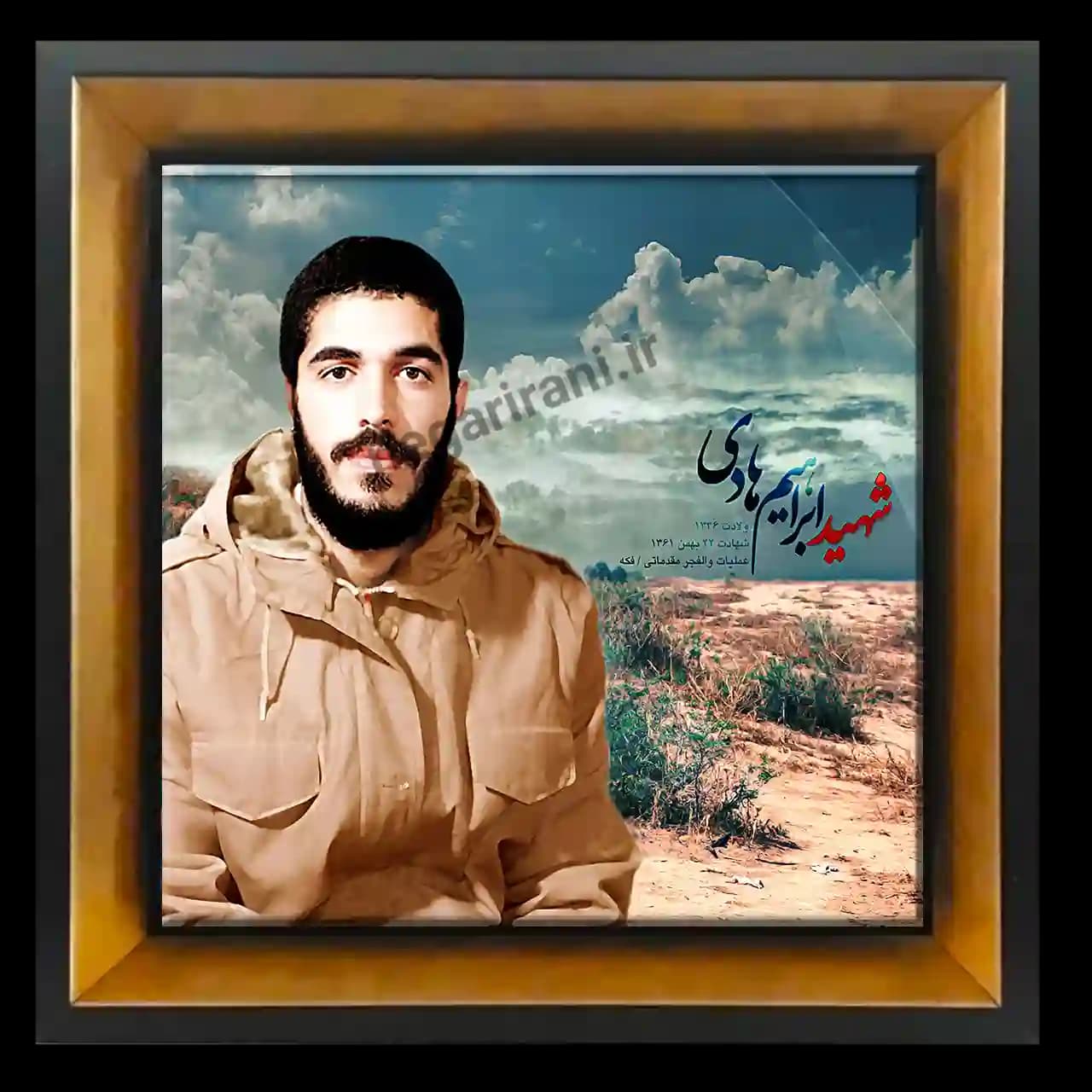 تابلو کاشی شهید ابراهیم هادی مدل 2Z5