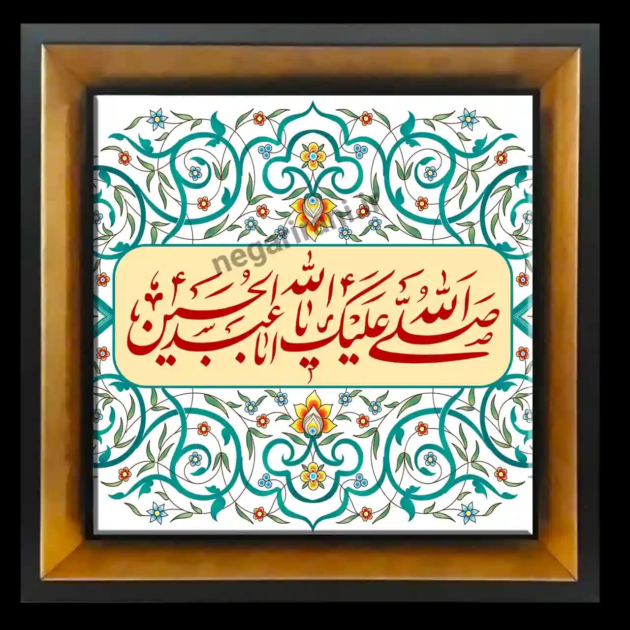 تابلو کاشی صلی الله علیک یا اباعبدالله الحسین مدل 2F44