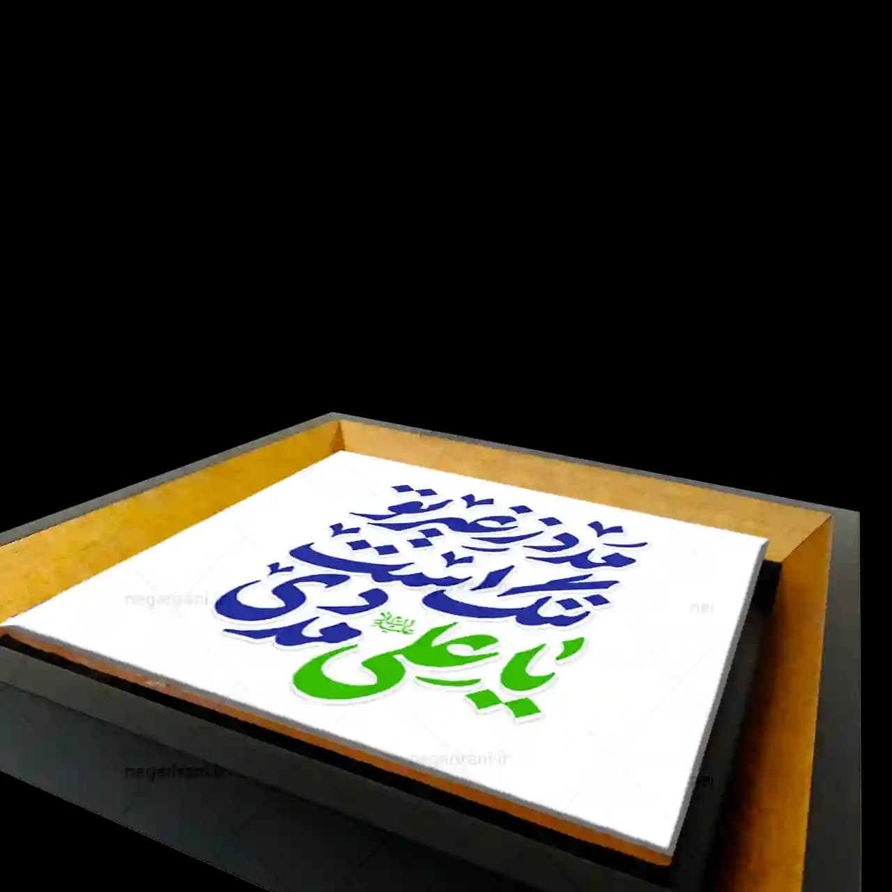تابلو کاشی مدد ز غیر تو ننگ است یا علی مددی مدل 2D 254 — تصویر ۳