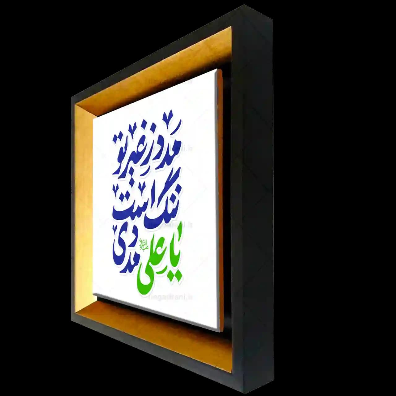 تابلو کاشی مدد ز غیر تو ننگ است یا علی مددی مدل 2D 254 — تصویر ۲
