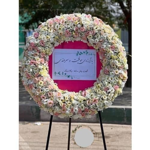 تاج گل از گل فروشی کوچه گلسار تهران t2650 — تصویر ۲