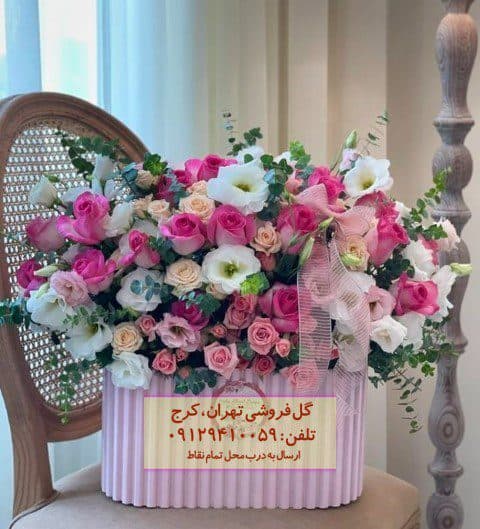 سبد گل روز مادر برای خانم – در گلفروشی خواجه نصیر و حقوقی