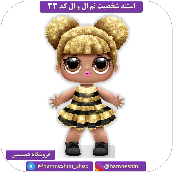 استند چوبی 60 سانتی تم ال و ال LOL مدل کد 33 لول