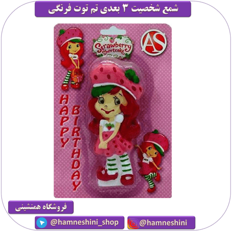 شمع زیبای کلاسیک شخصیت دختر توت فرنگی