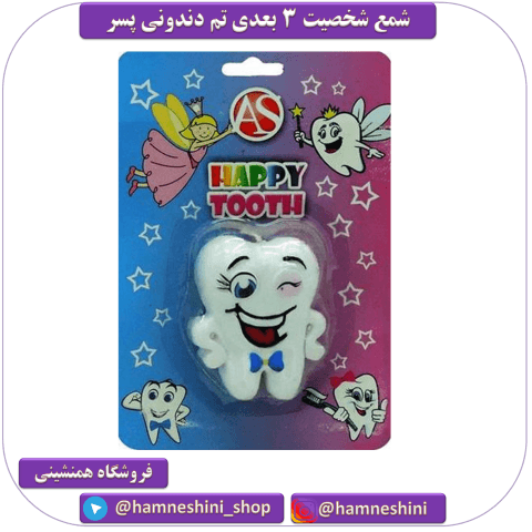 شمع زیبای کلاسیک شخصیت دندونی پسر