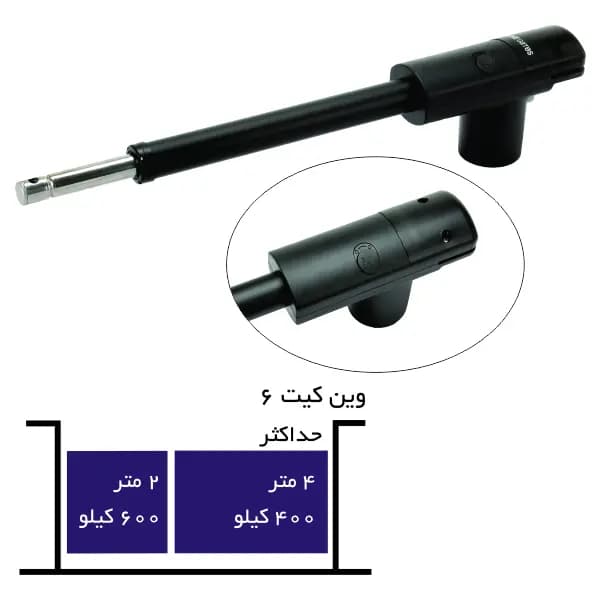 جک پارکینگ تک بازو کانه گیتس 220 ولت مدل وین 6 — تصویر ۲