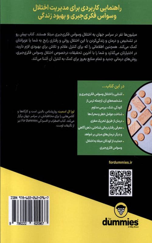 کتاب اختلال وسواس فکری جبری OCD — تصویر ۲