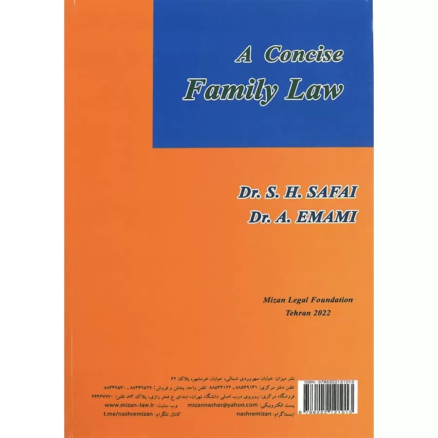کتاب مختصر حقوق خانواده — تصویر ۲