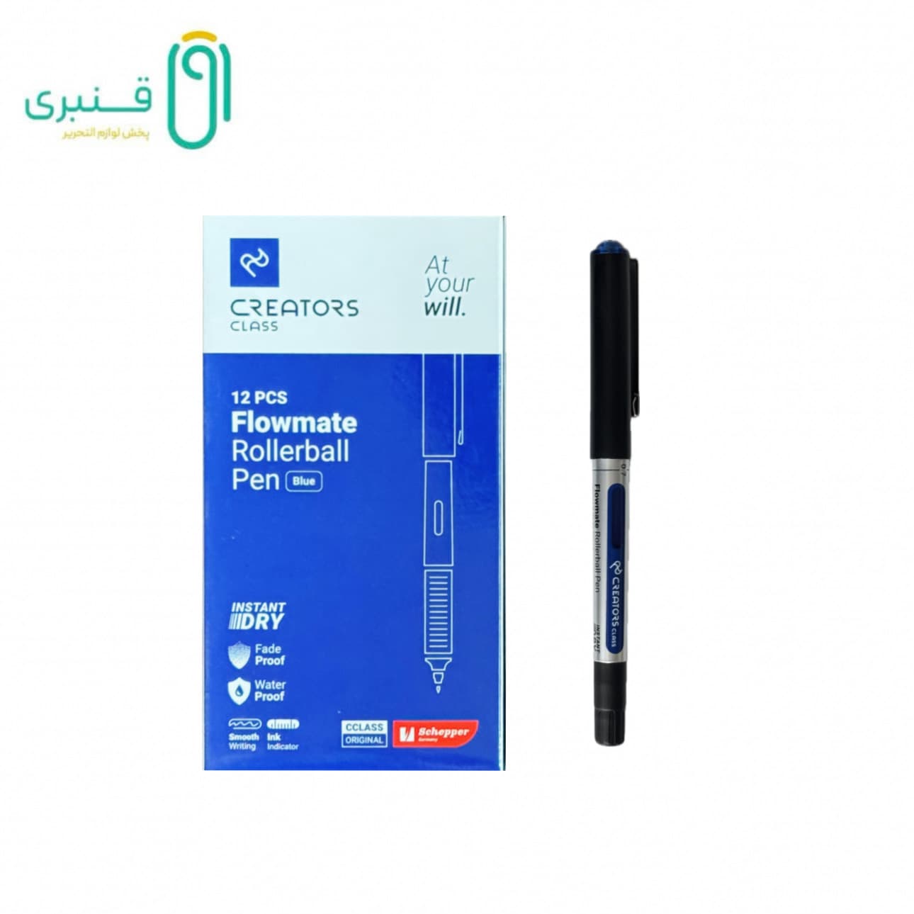 روان نویس 0.7 فلومیت آبی سی کلاس