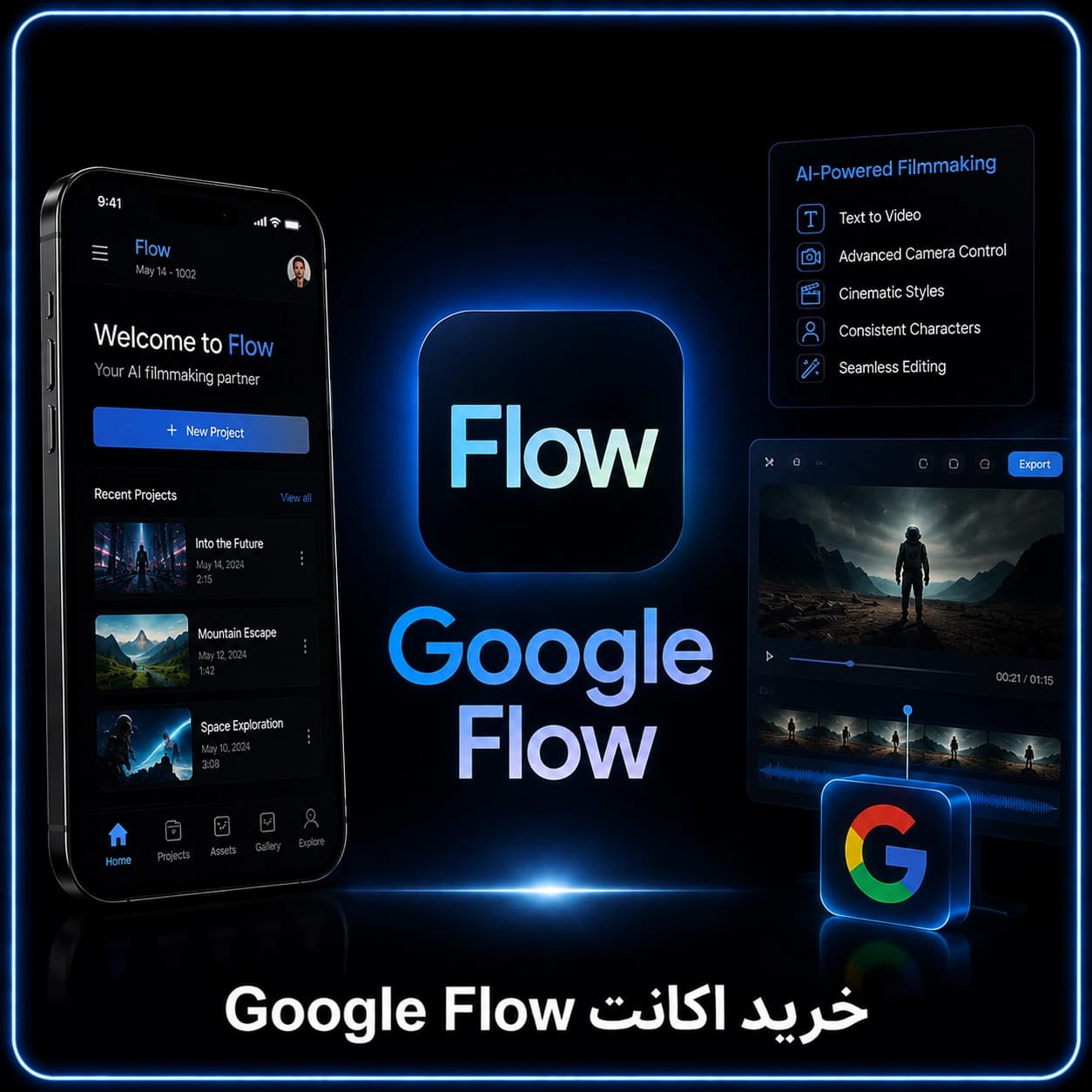 اکانت Flow گوگل فلو روی ایمیل شما