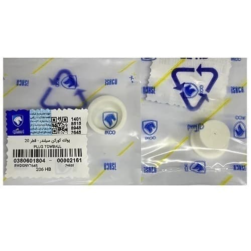 پولک كوركن سیلندر – قطر 20 (پلاستیکی) پژو 206 – ISACO – ایساکو