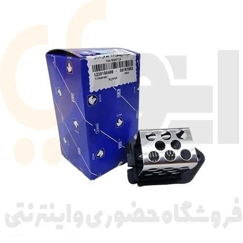 مقاومت فن رانا-206 TU5 پژو – ISACO – ایساکو آبی-گارانتی پلاس — تصویر ۵