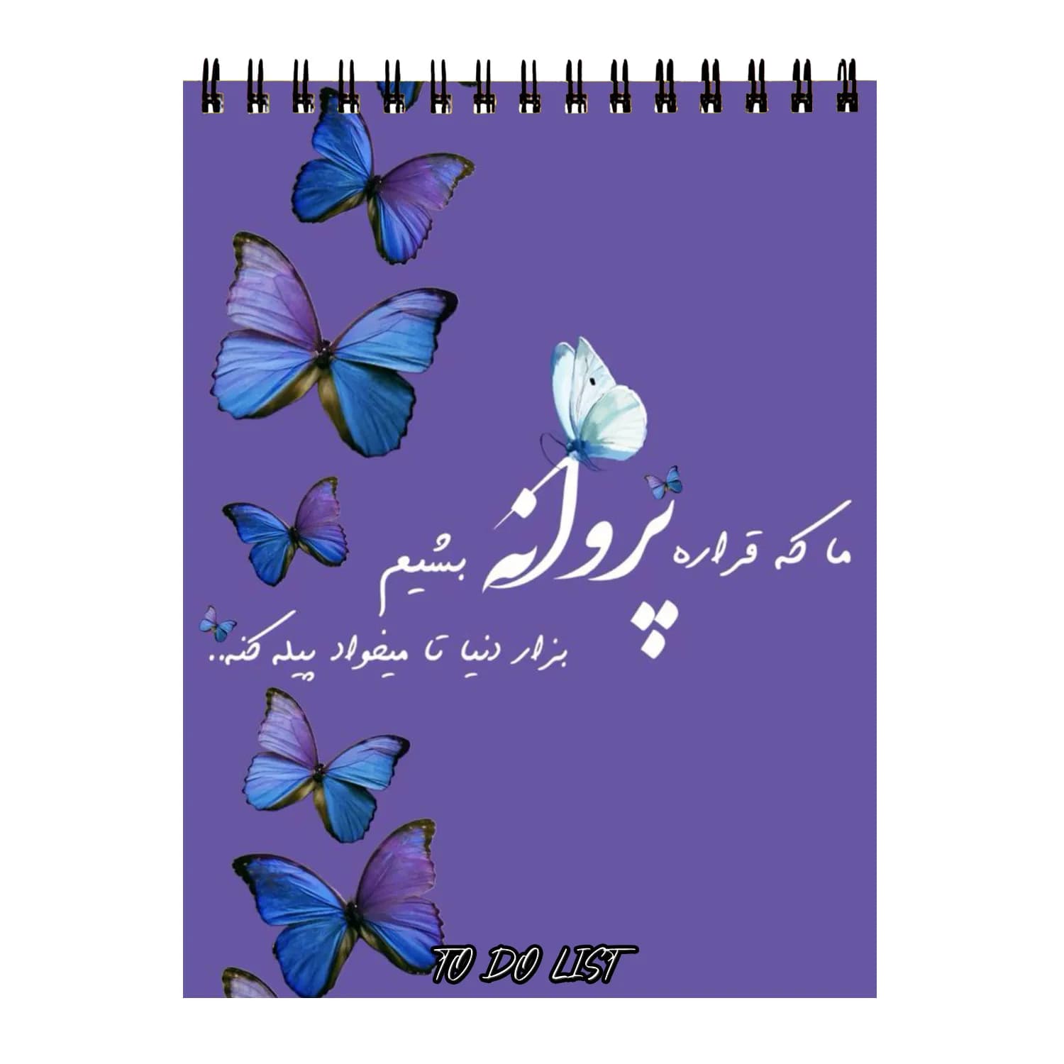 دفتر پلنر طرح انگیزشی کد 015