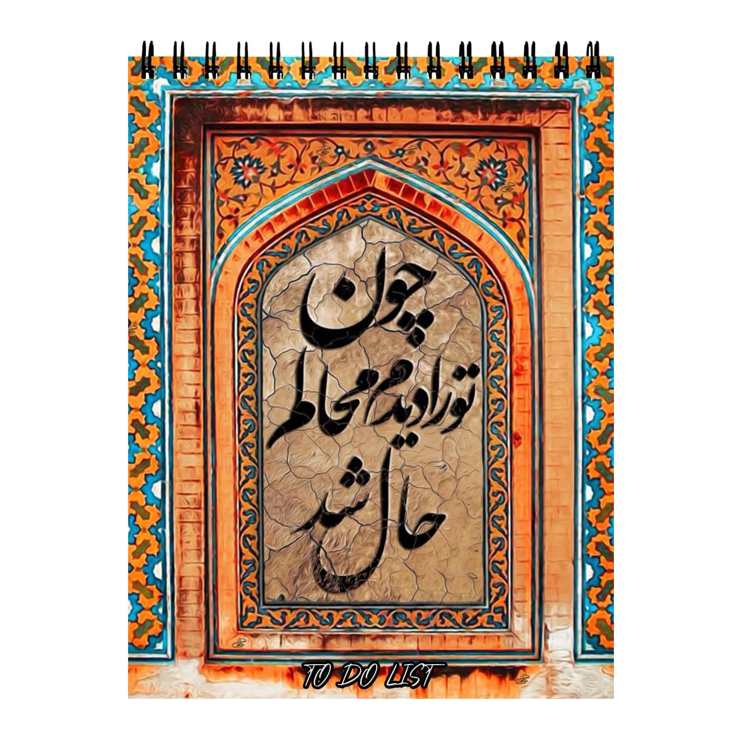 دفتر پلنر طرح شعر کد 042
