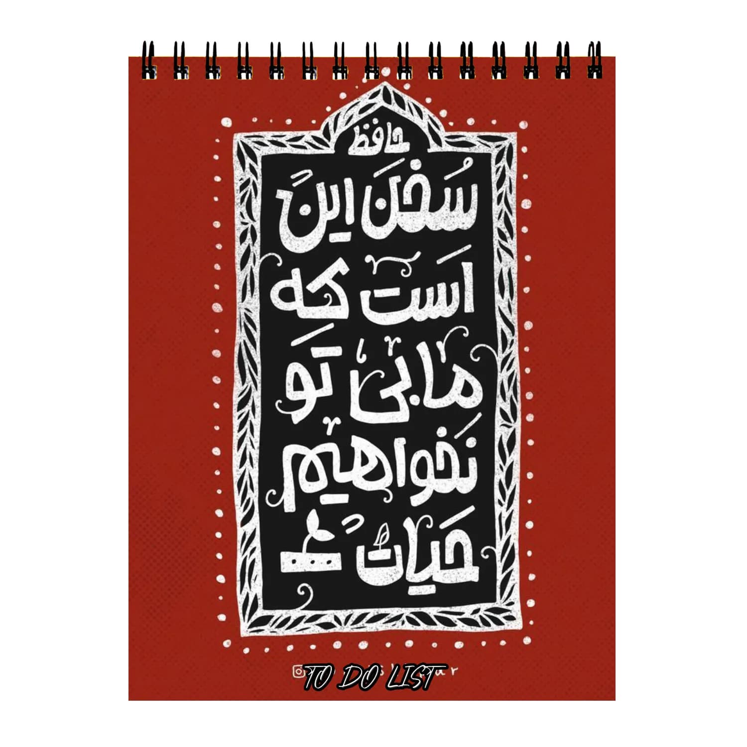 دفتر پلنر طرح شعر کد 043