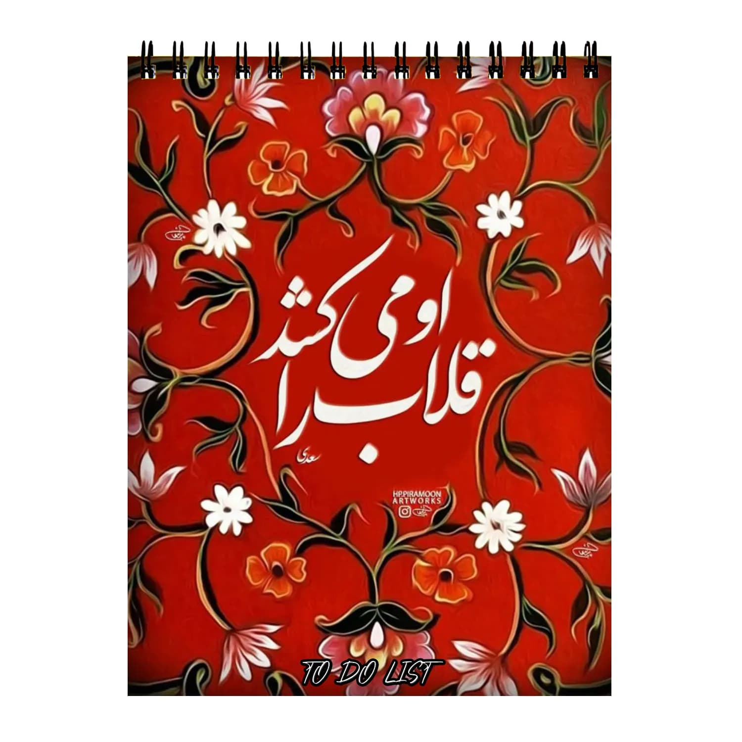 دفتر پلنر طرح شعر هنری کد 055
