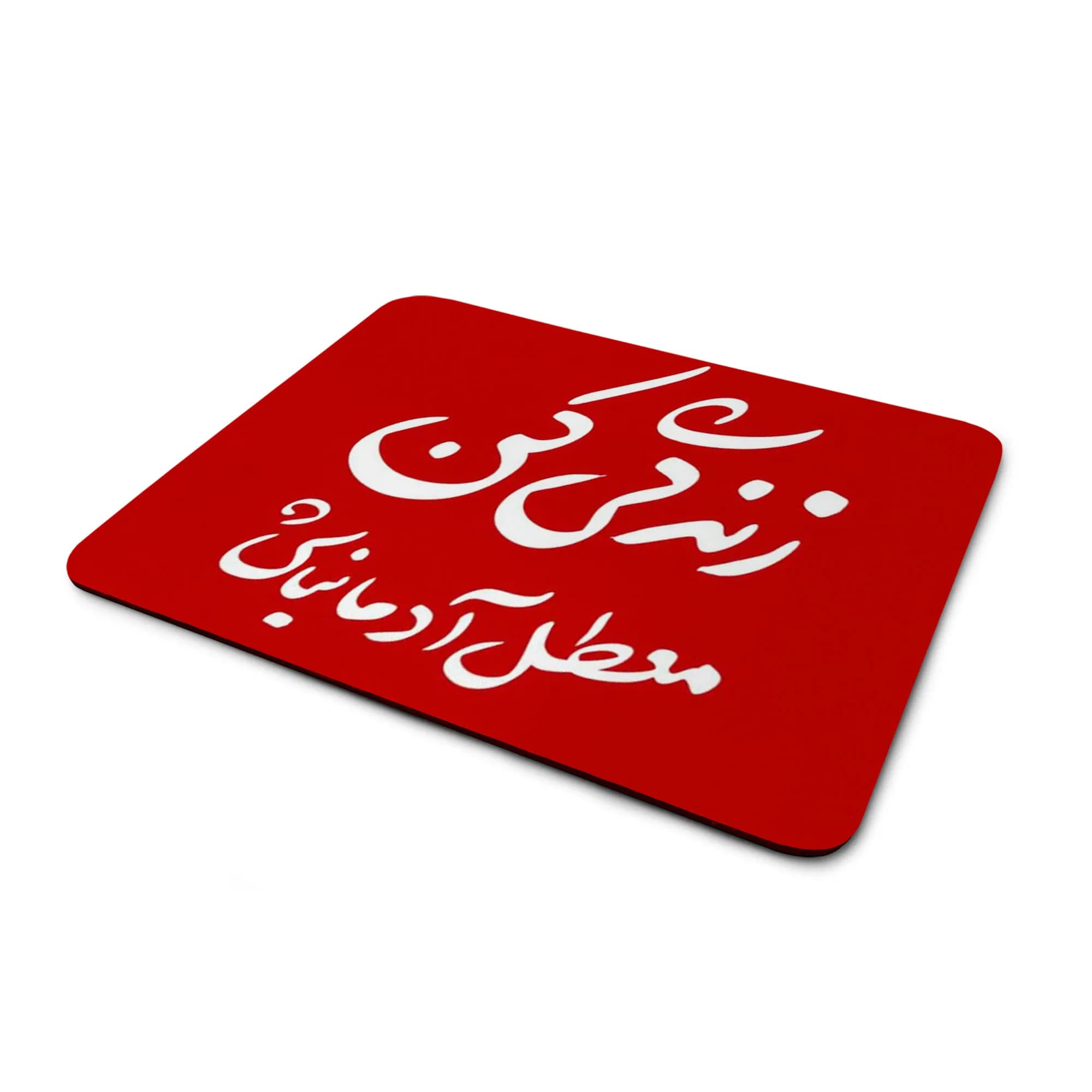ماوس پد طرح زندگی کد 231