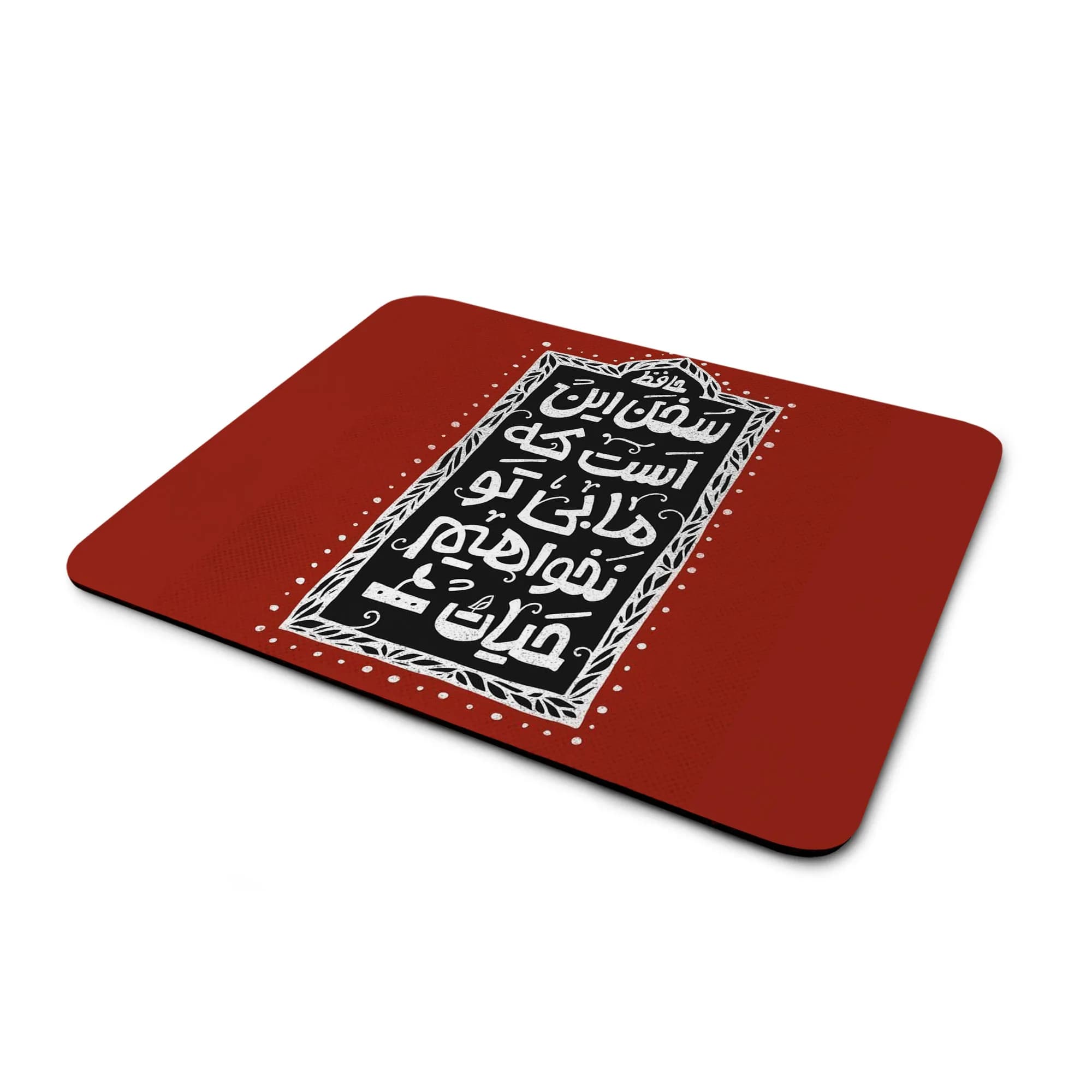 ماوس پد طرح شعر حافظ کد 209