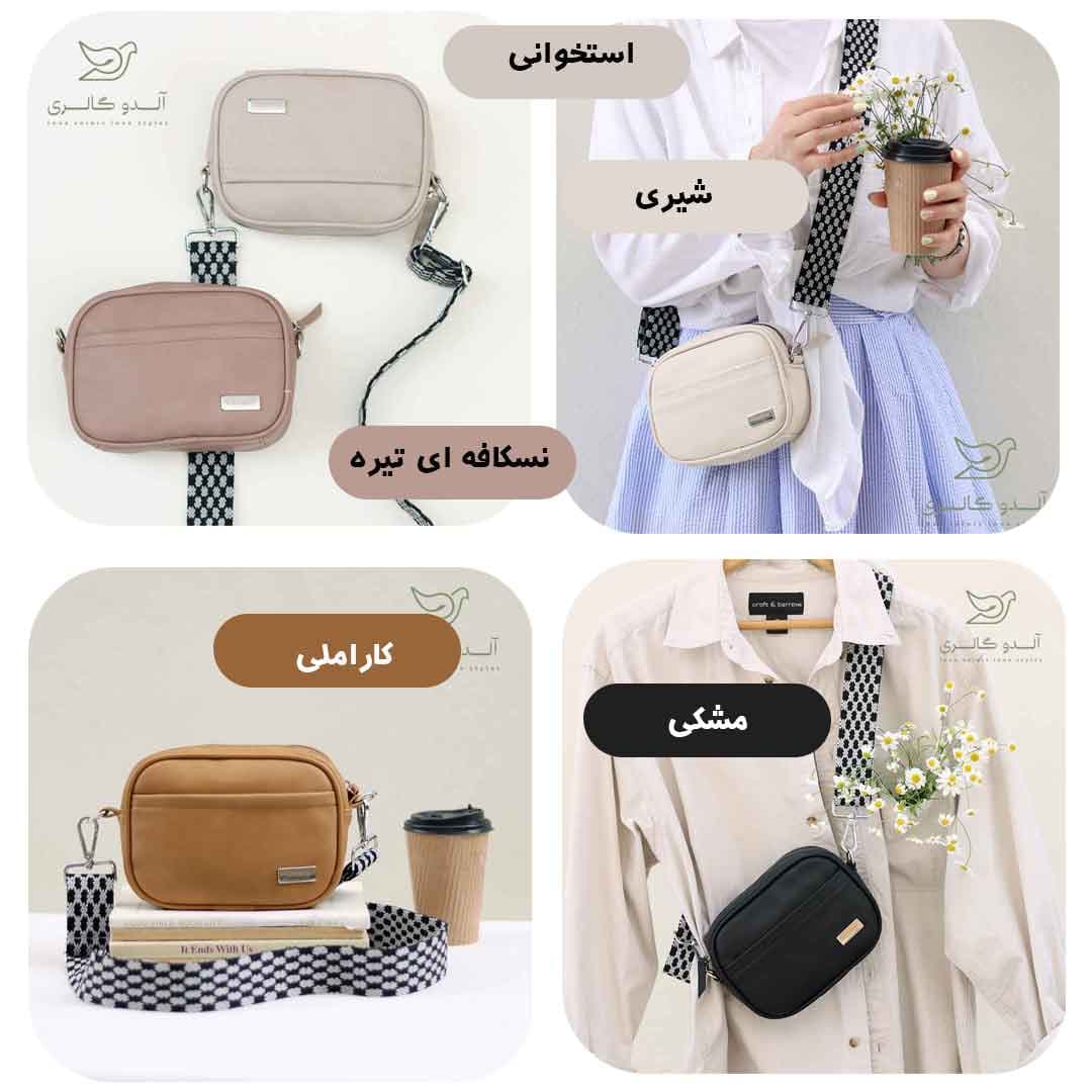 کیف دوشی الما — تصویر ۲