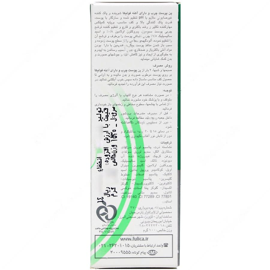 پن پوست چرب و جوشدار — تصویر ۲