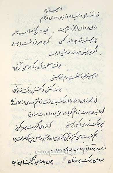 گلستان — تصویر ۵
