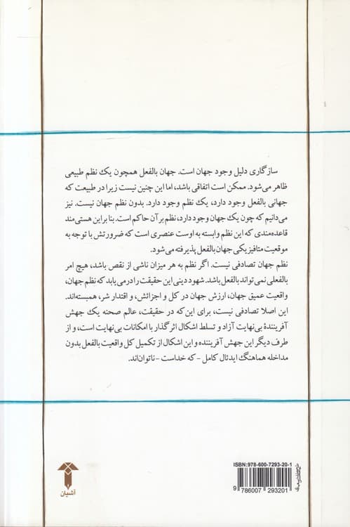تحول دین — تصویر ۲