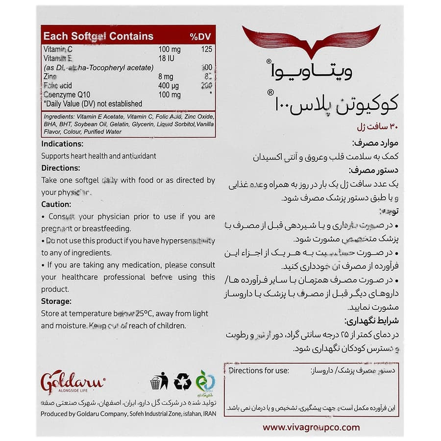 کوکیوتن پلاس 100 — تصویر ۲