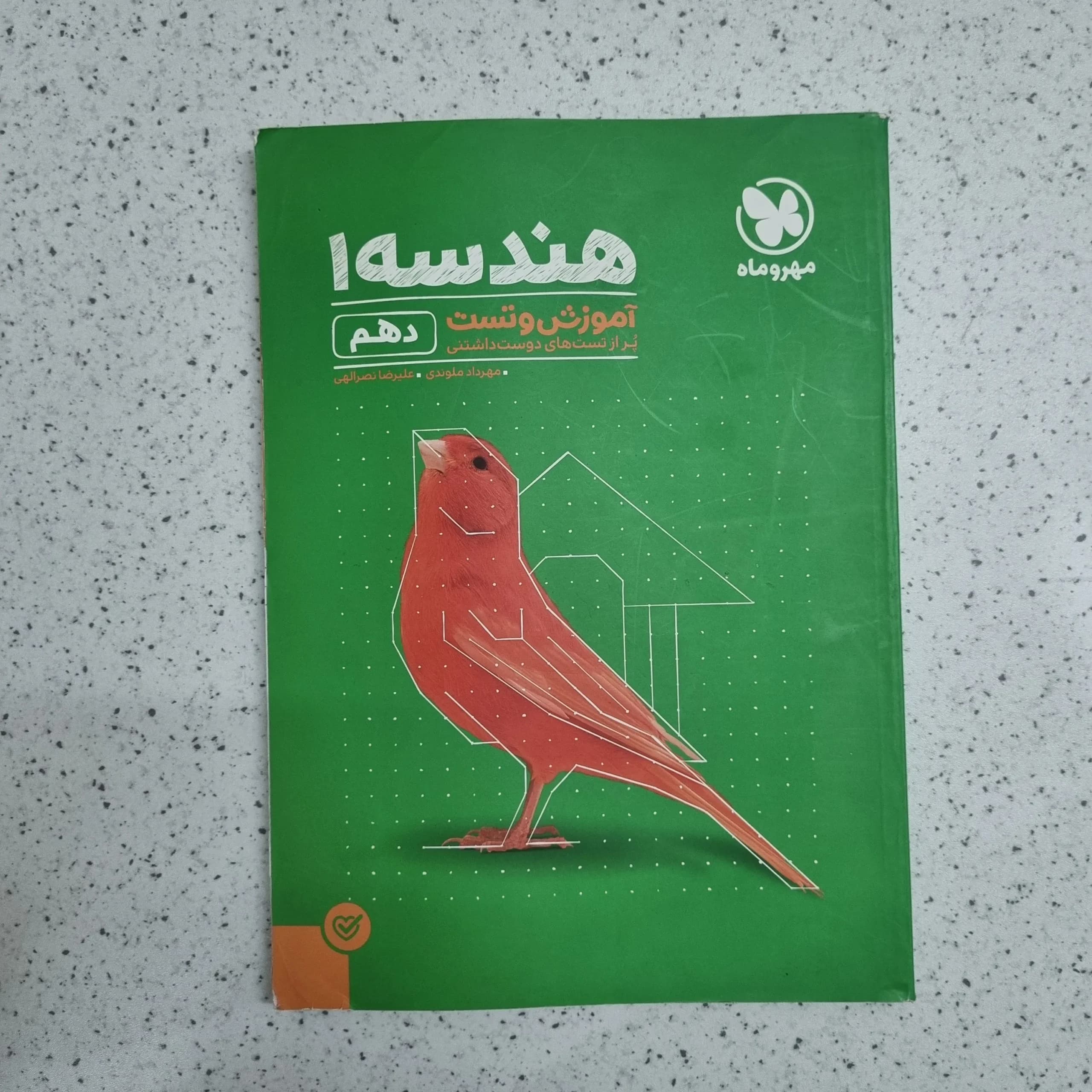 هندسه دهم پاورتست مهروماه 1400 (دست دوم)