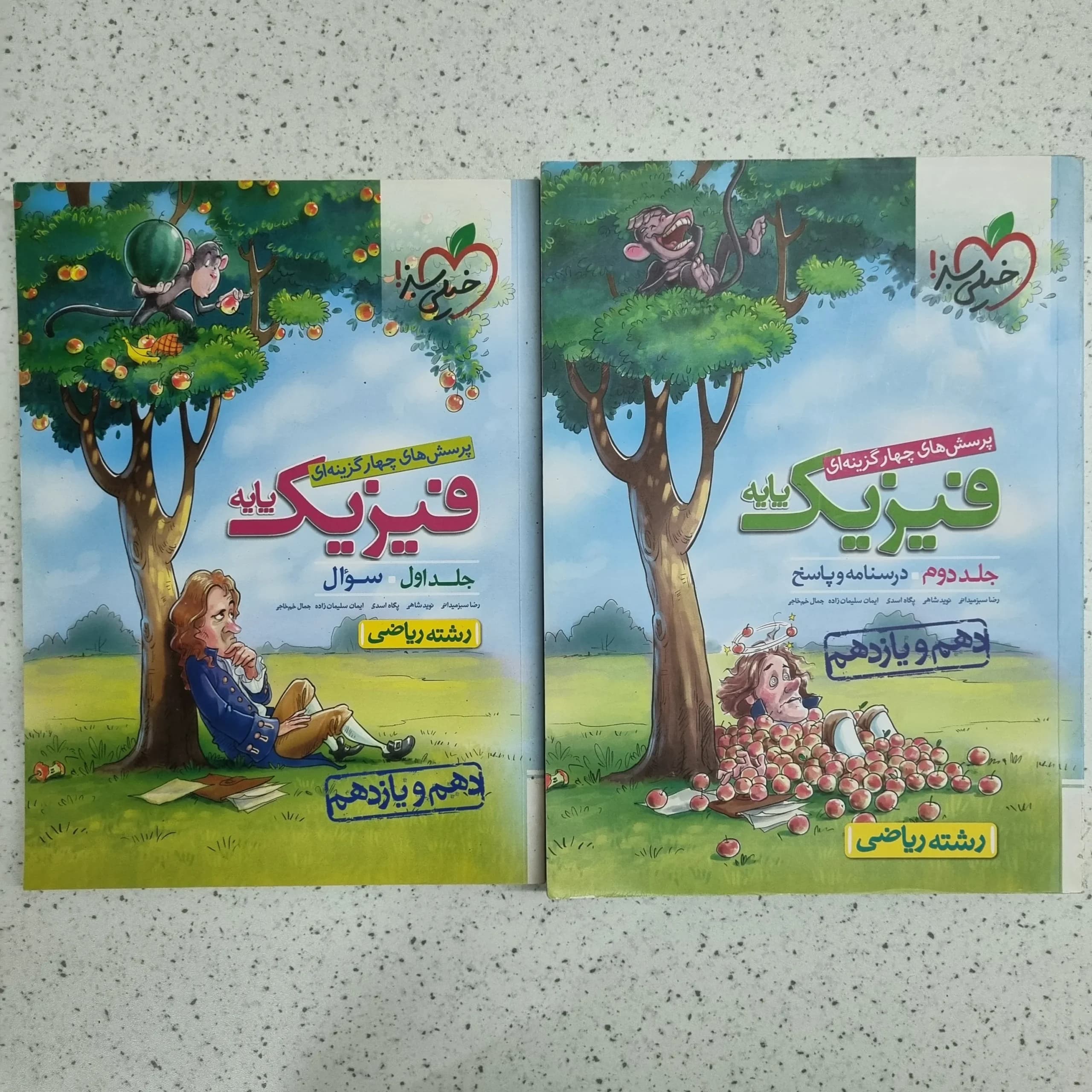 فیزیک پایه ریاضی تست خیلی سبز هر دو جلد 99 (دست دوم)