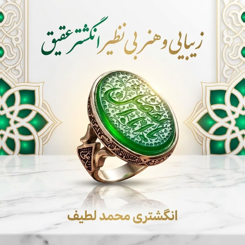 انگشتر نقره عقیق سبز مردانه حکاکی یا ابلفضل | رکاب چهار سلام زیارت عاشورا کد 4160