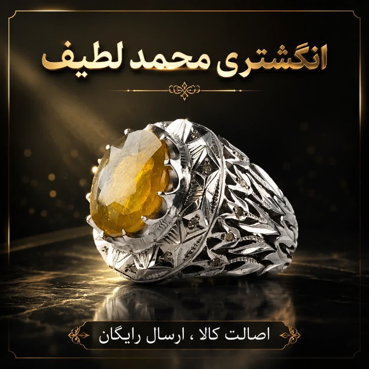 انگشتر یاقوت زرد مردانه؛ نماد شکوه، انرژی مثبت و جذابیتی که استایل شما را متفاوت می‌کند کد 4203