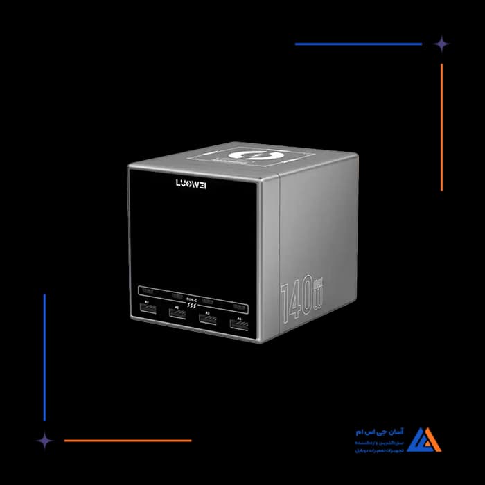 مولتی شارژر LUOWEI LW-U1 140W