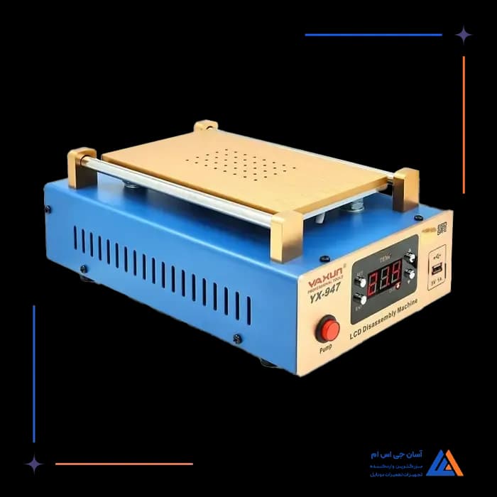 سپراتور 7 اینچ YAXUN YX-947