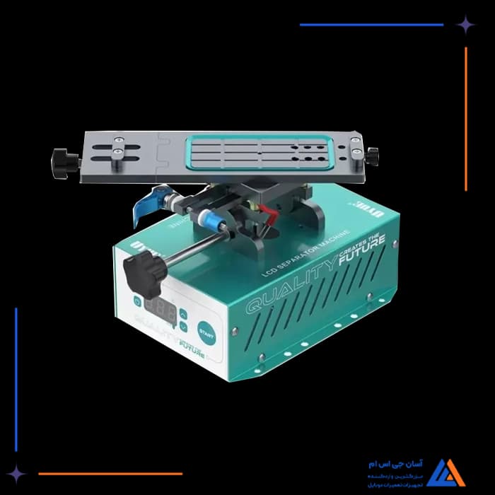 سپراتور فک متحرک UYUE 958S-3