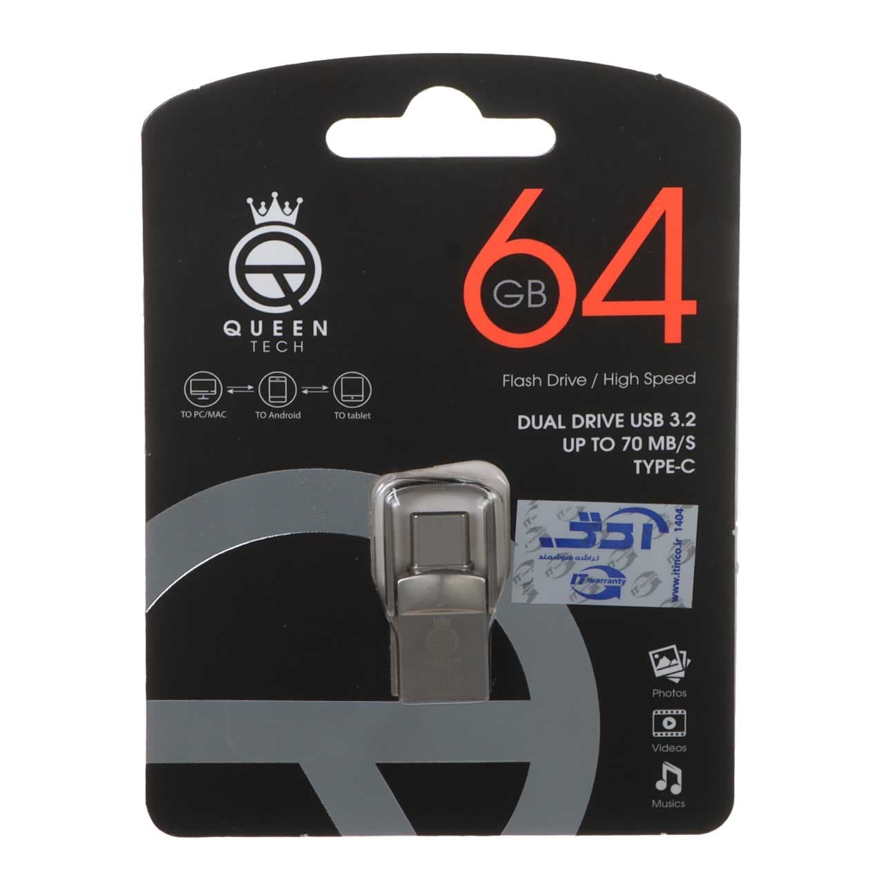 فلش Queen Dual Drive USB3.2 Type-C Flash Memory (70MB/S) – 64GB نقره ای (گارانتی مادام العمر شرکت آی تین)