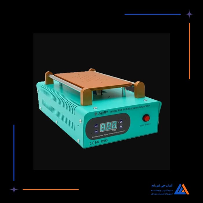سپراتور 8 اینچ HERO 948D