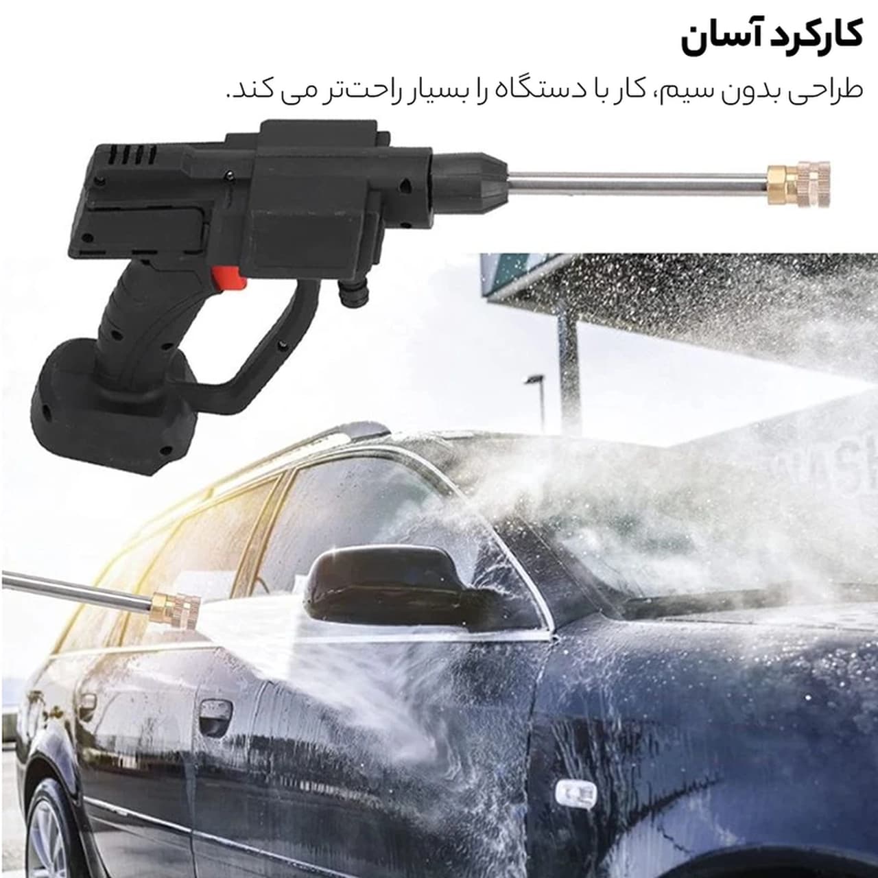 کارواش شارژی خودرو – مشکی — تصویر ۷