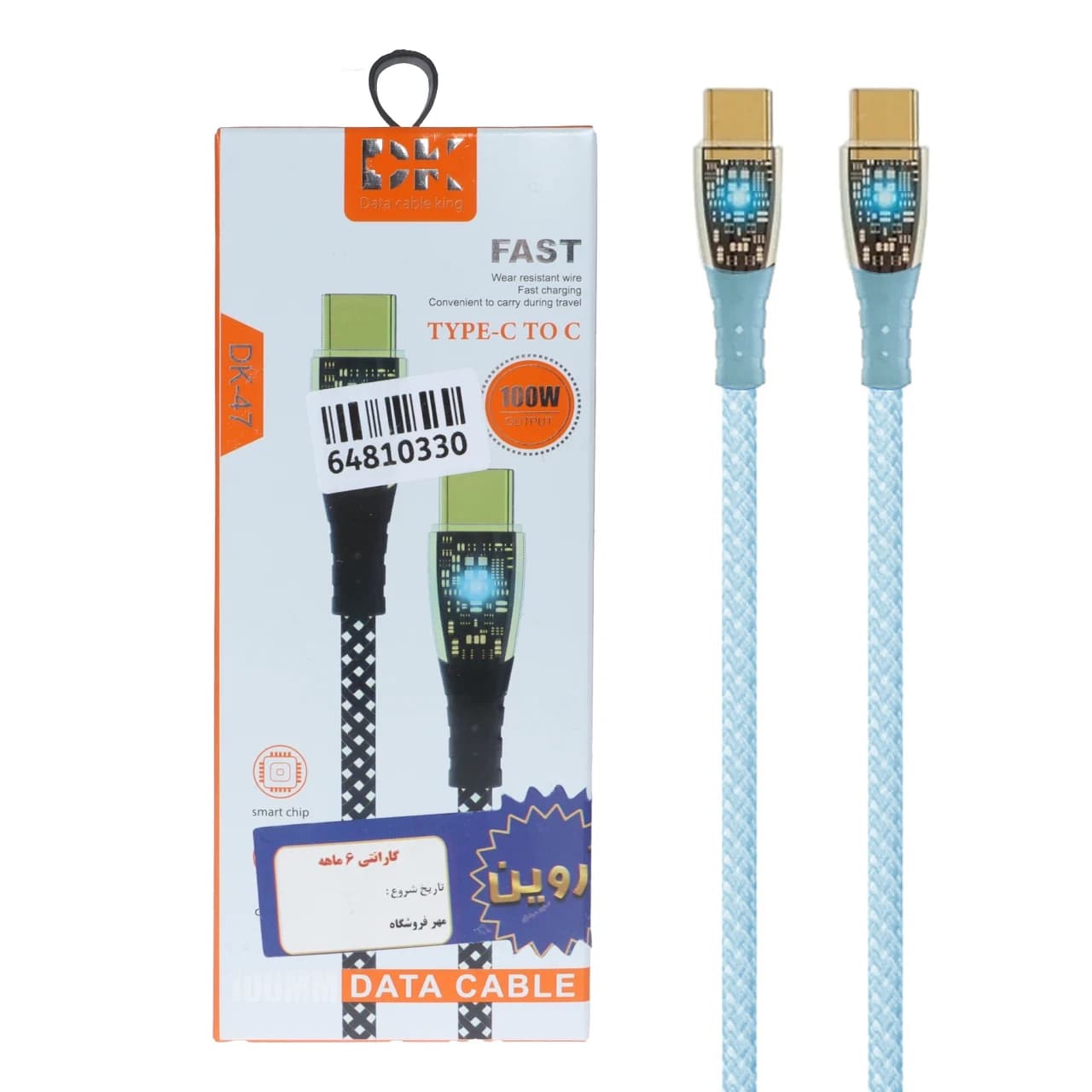 کابل شارژ فست DK Type-C To Type-C مدل DK-47 100W – آبی روشن – ASP (گارانتی شش ماهه آروین سپهر)