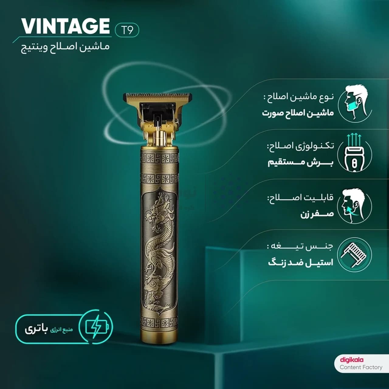 ماشین ریش تراش شارژی Vintage مدل TRIMMER T9 – مشکی — تصویر ۱۲