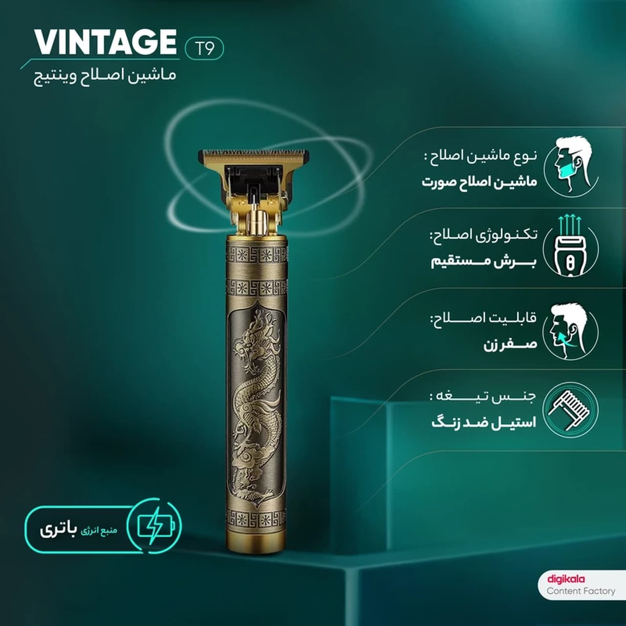 ماشین ریش تراش شارژی Vintage مدل TRIMMER T9 – مشکی — تصویر ۶