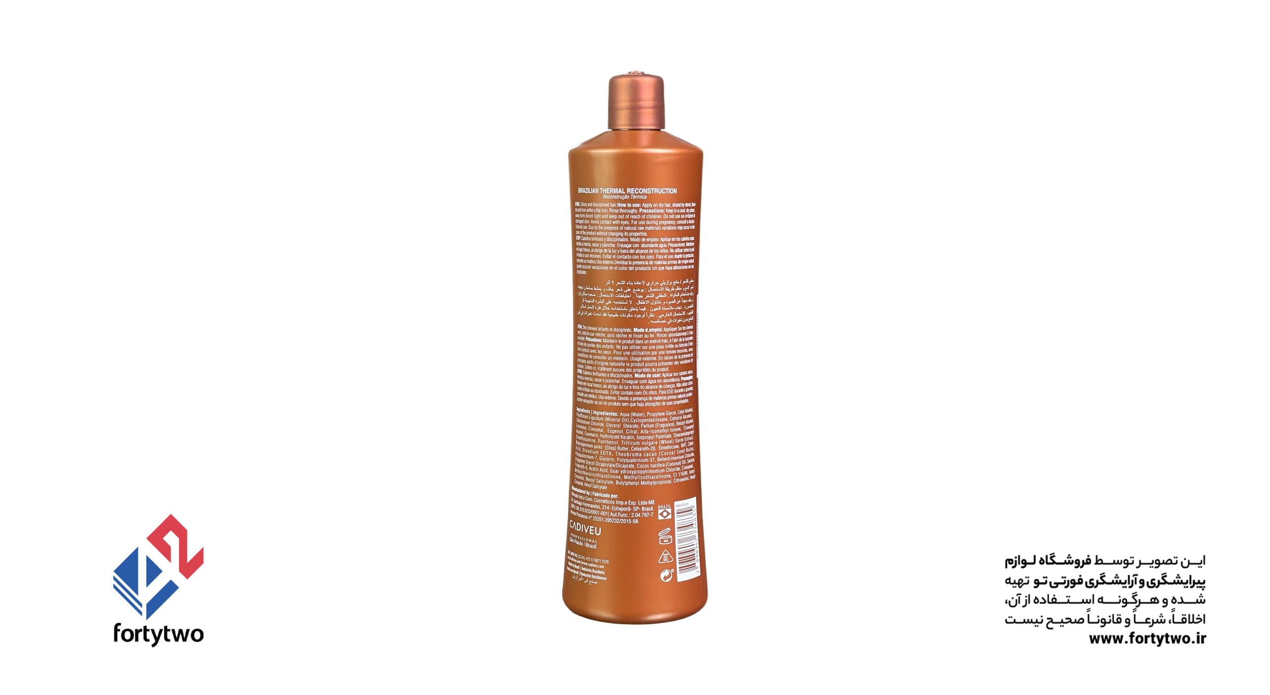 کراتینه کادیو درجه یک صدمیلی 100ml — تصویر ۲