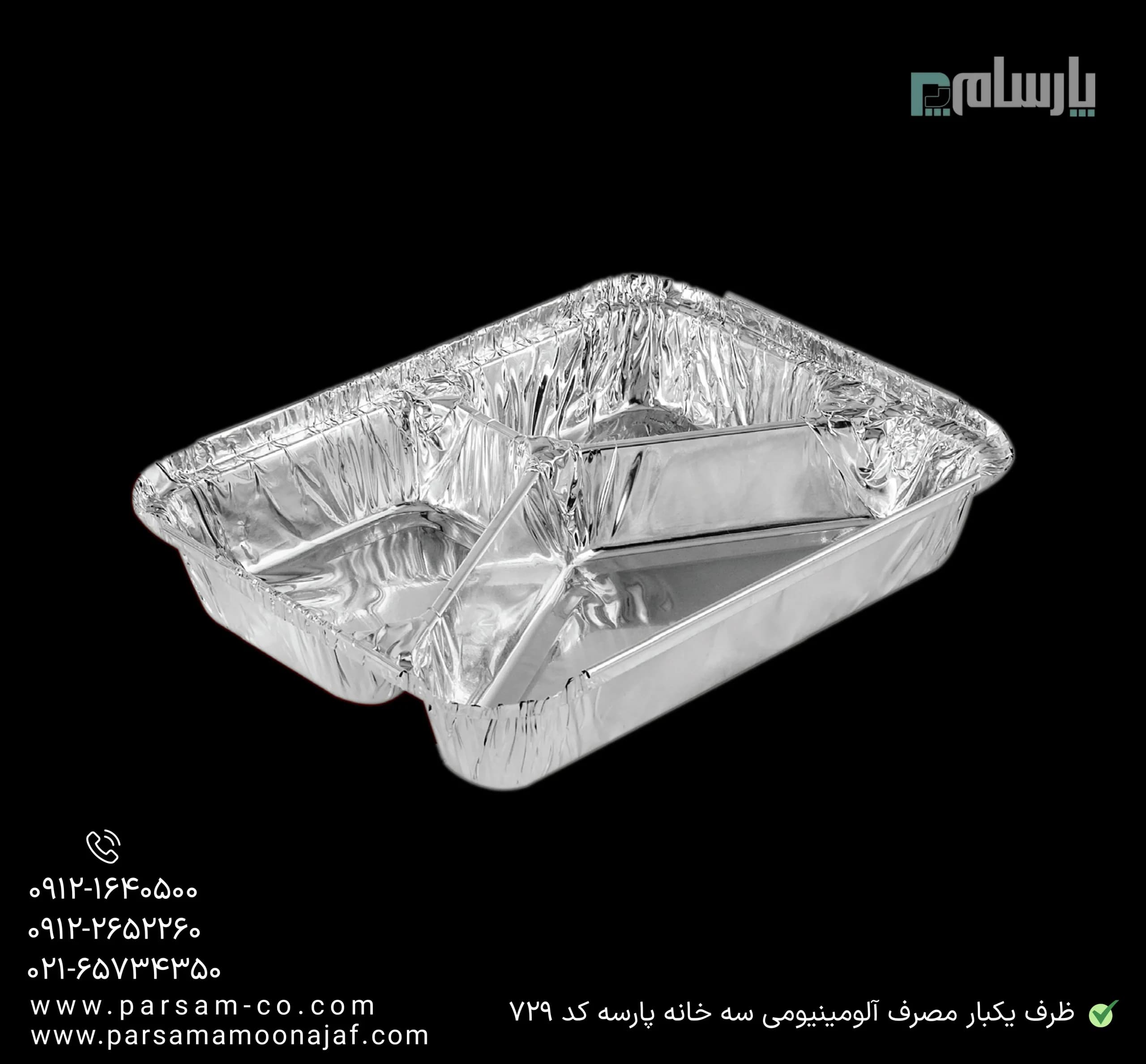 ظرف یکبار مصرف آلومینیومی سه خانه سبک سبز کد 729 — تصویر ۳