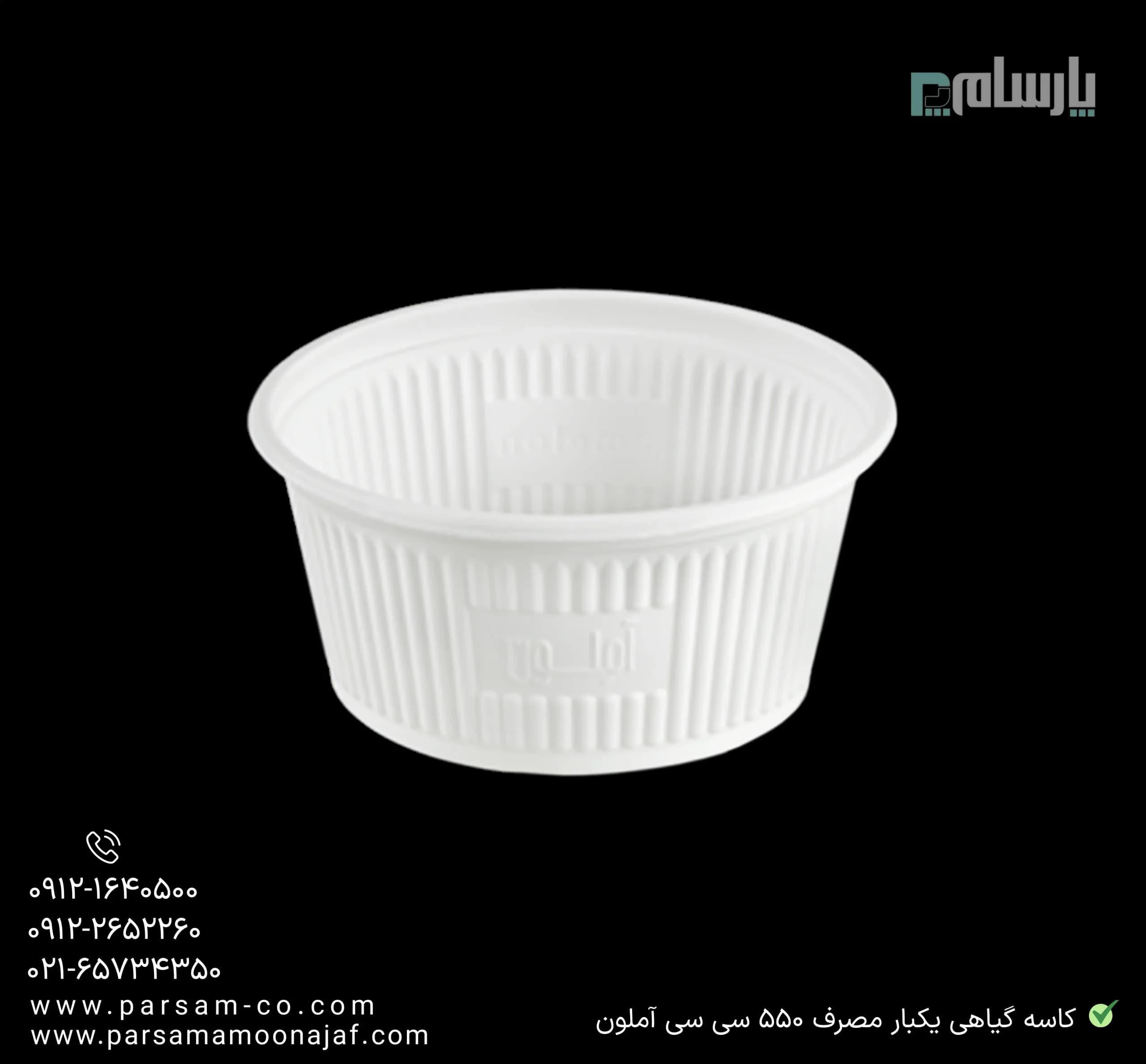 کاسه گیاهی یکبار مصرف خورشتی ۵۵۰ سی سی آملون — تصویر ۳
